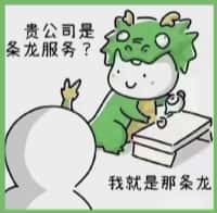芦淞区国尊烟酒商行