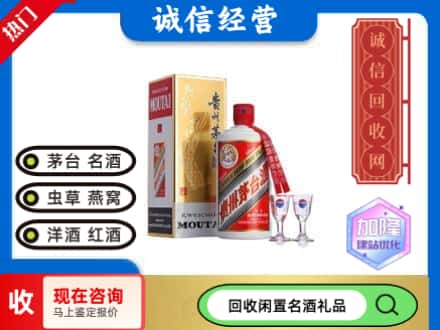 芦淞区回收飞天茅台酒