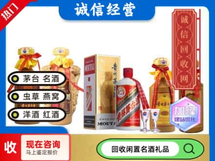 芦淞区回收茅台酒