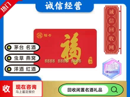 芦淞区回收福卡