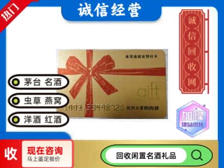 芦淞区回收大厦卡