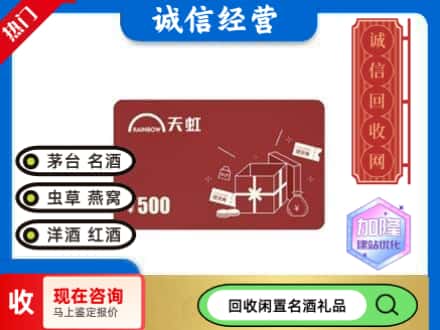 芦淞区回收天虹卡