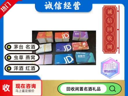 芦淞区回收商超卡