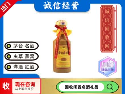 芦淞区回收十五年茅台酒