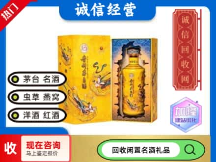 芦淞区回收散花茅台酒